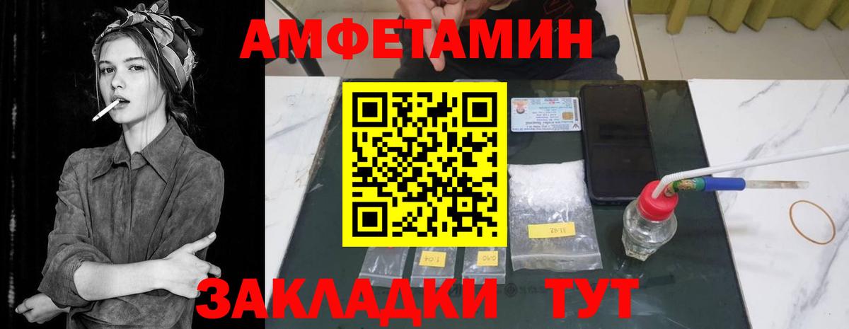 АМФЕТАМИН 98% Буйнакск