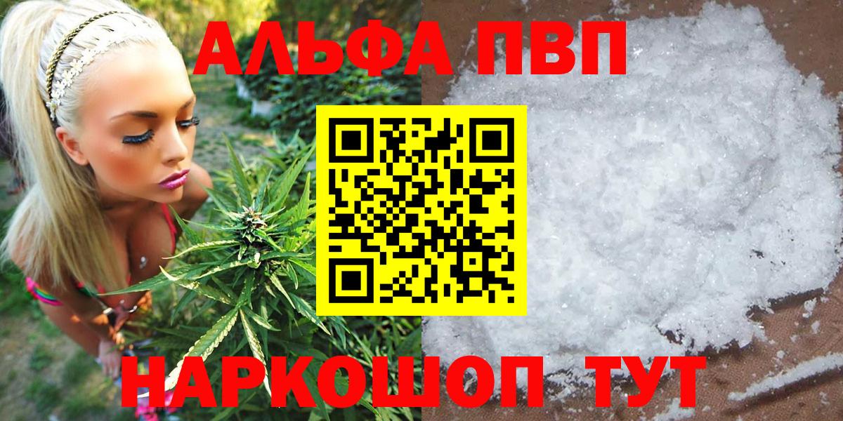 Буйнакск  Alpha PVP Crystall  A-PVP VHQ  Вход с VPN  A PVP VHQ 