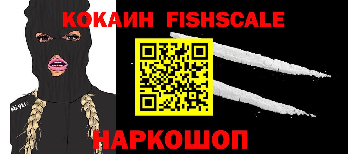 Кокаин 97%  КОКАИН VHQ  Буйнакск  Вход с VPN 