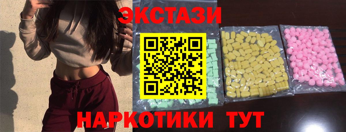 Ecstasy  Экстази MDMA  Вход с VPN  где продают наркотики  Буйнакск  Экстази XTC 