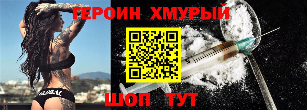 Героин VHQ  Вход с VPN  Буйнакск 
