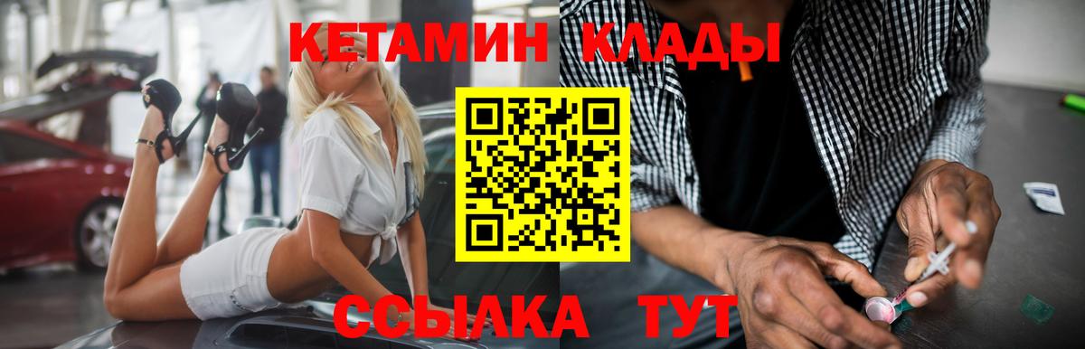 КЕТАМИН VHQ  Вход с VPN  Буйнакск  КЕТАМИН VHQ 