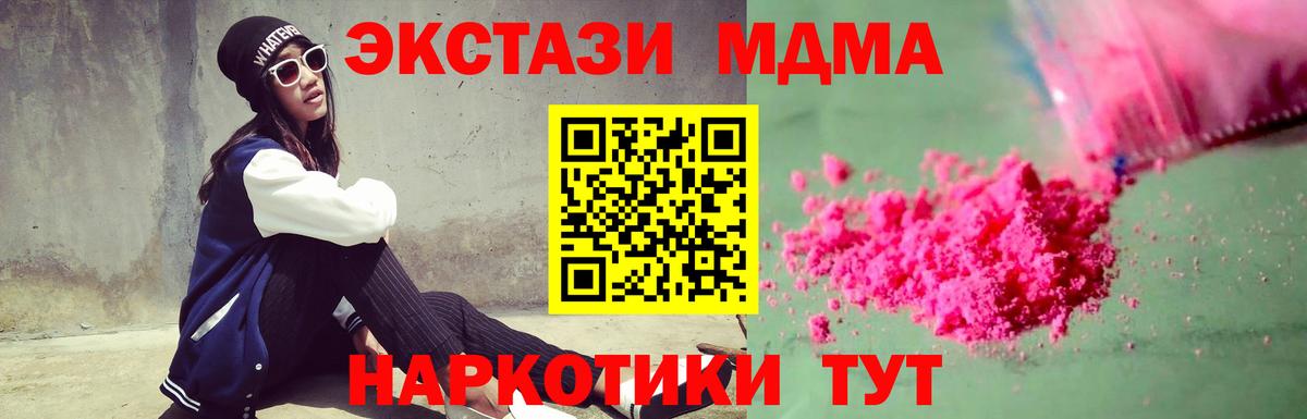 Буйнакск  МДМА VHQ  Вход с VPN  MDMA кристаллы 