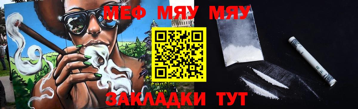 Меф мука Буйнакск