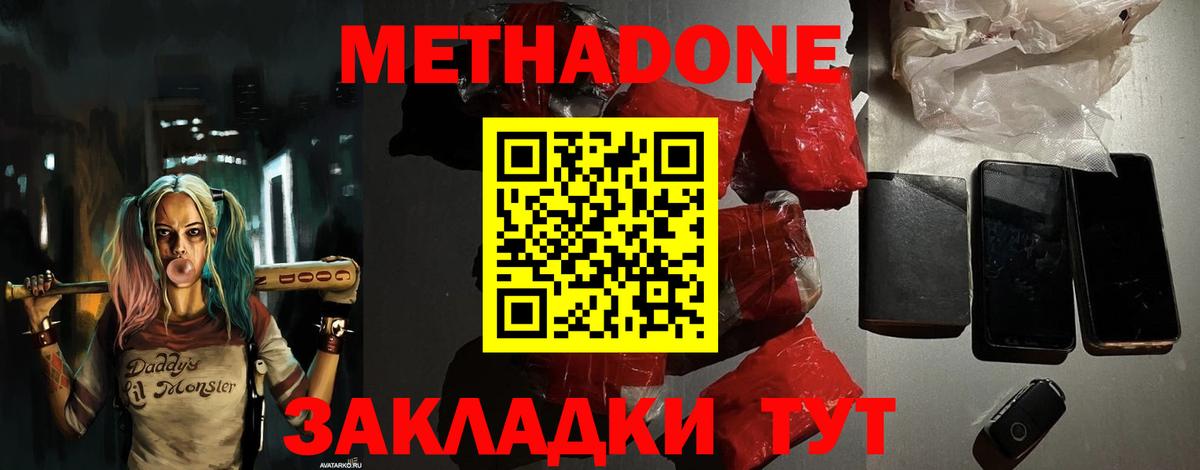 Буйнакск  Метадон methadone  МЕТАДОН methadone  Вход с VPN 
