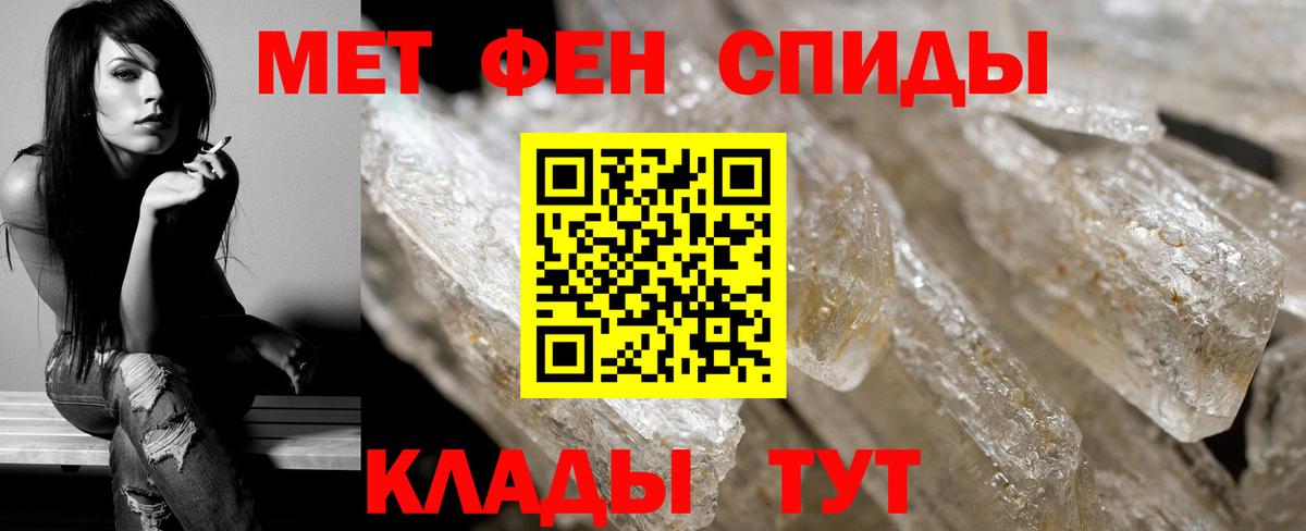 Метамфетамин мет Буйнакск