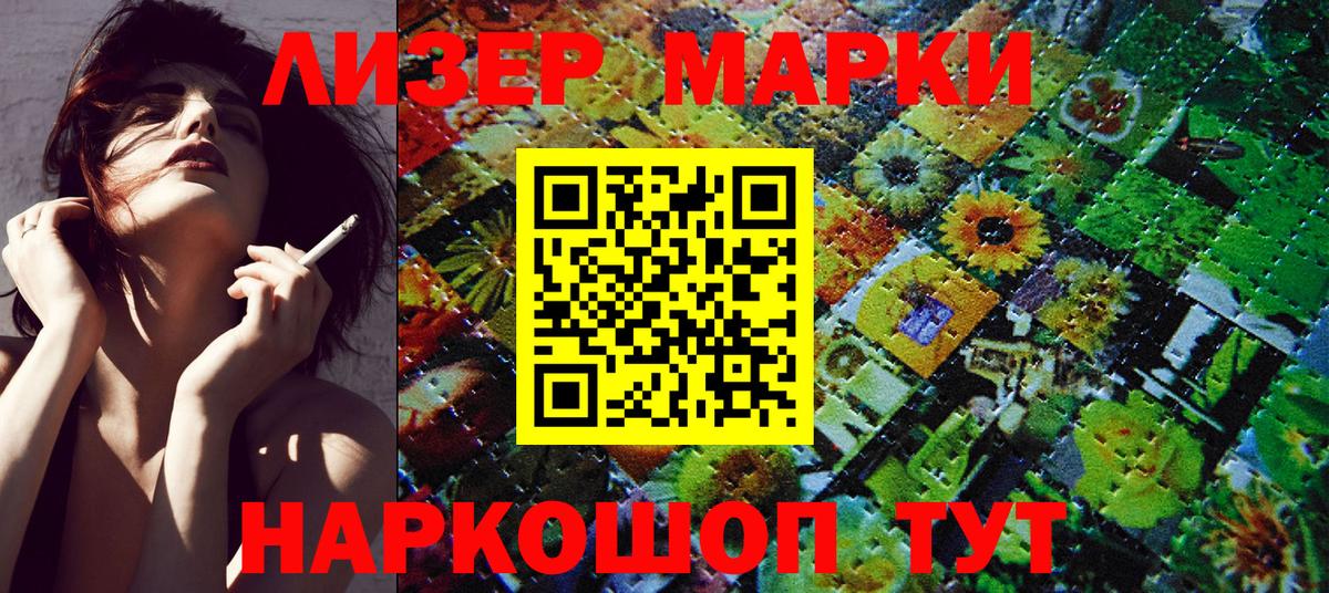 Буйнакск  Марки 25I-NBOMe 1,5мг  Марки 25I-NBOMe 1,5мг  Вход с VPN 