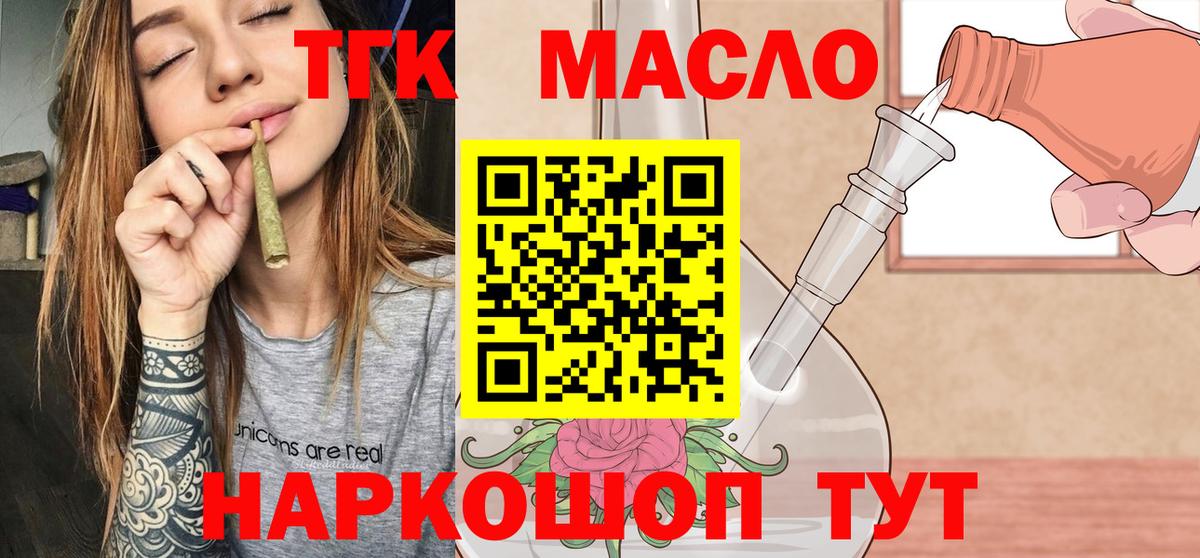 ТГК концентрат  hydra маркетплейс  Буйнакск  ТГК гашишное масло  Вход с VPN 